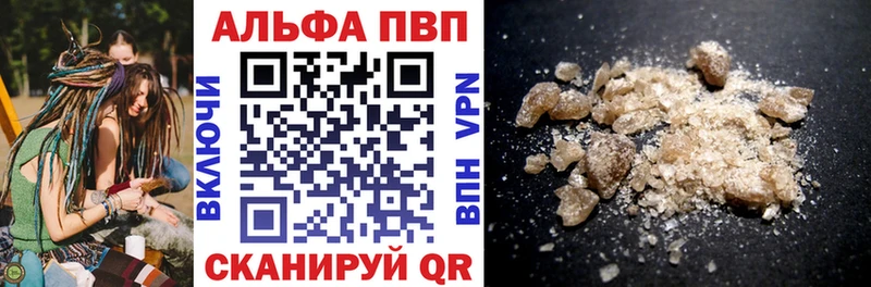 Альфа ПВП кристаллы Питкяранта