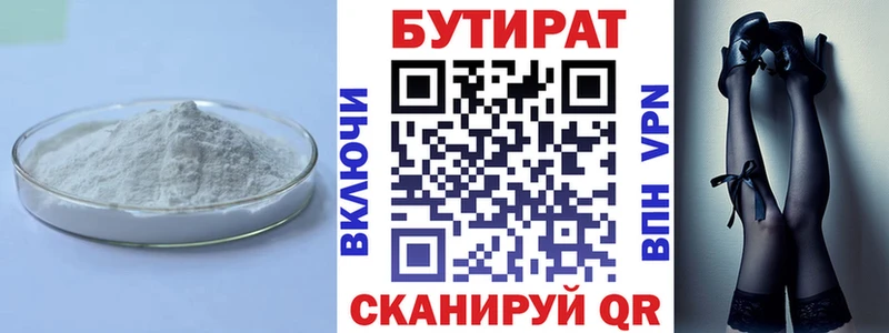 БУТИРАТ вода  hydra сайт  Питкяранта 