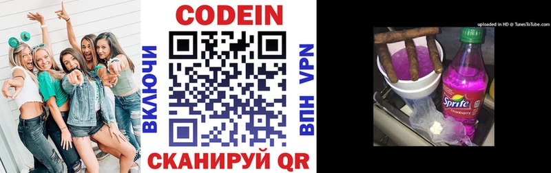 Кодеиновый сироп Lean Purple Drank  Питкяранта 